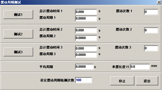 落錘沖擊試驗(yàn)機(jī)擺動(dòng)周期測(cè)試